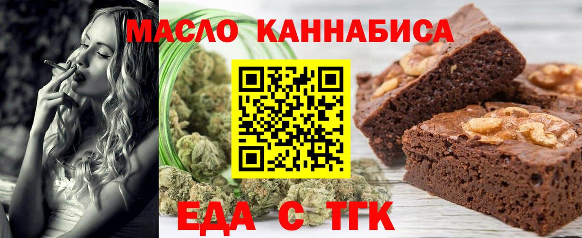 Canna-Cookies марихуана Юрга