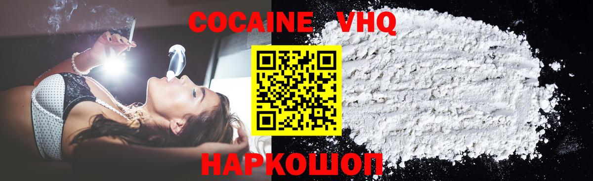 Cocaine  COCAIN FishScale  Вход с VPN  Юрга 