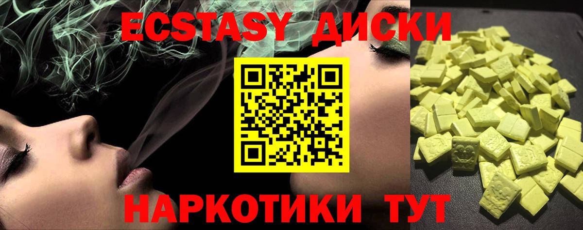 Экстази VHQ Юрга
