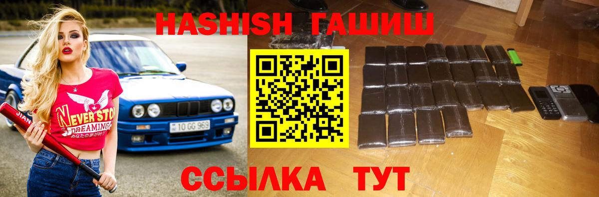 Гашиш убойный Юрга