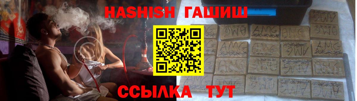 Гашиш  ГАШ Cannabis  Вход с VPN  ГАШИШ гашик  Юрга 