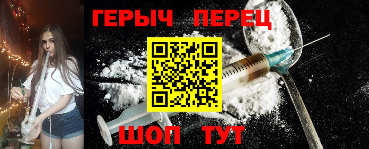 Юрга  ГЕРОИН белый  Вход с VPN 