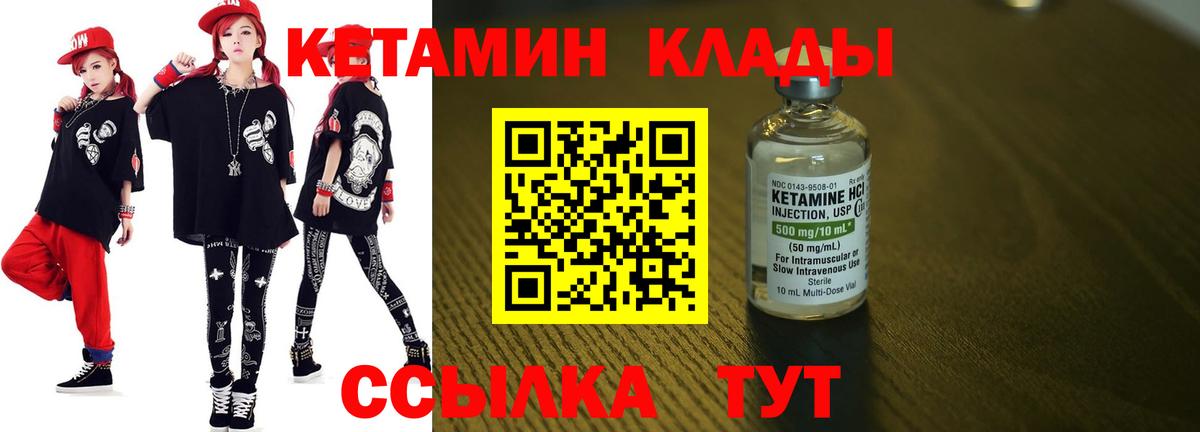 Кетамин VHQ  Вход с VPN  КЕТАМИН ketamine  Юрга 