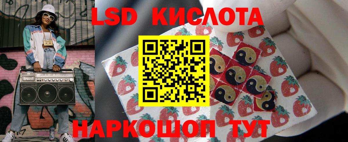 LSD-25 экстази кислота  LSD-25 экстази  ЛСД экстази кислота  Юрга  Вход с VPN 