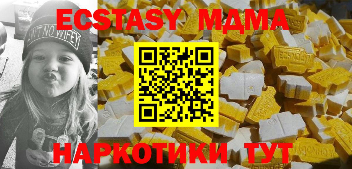 МДМА VHQ  МДМА  Юрга  Вход с VPN 