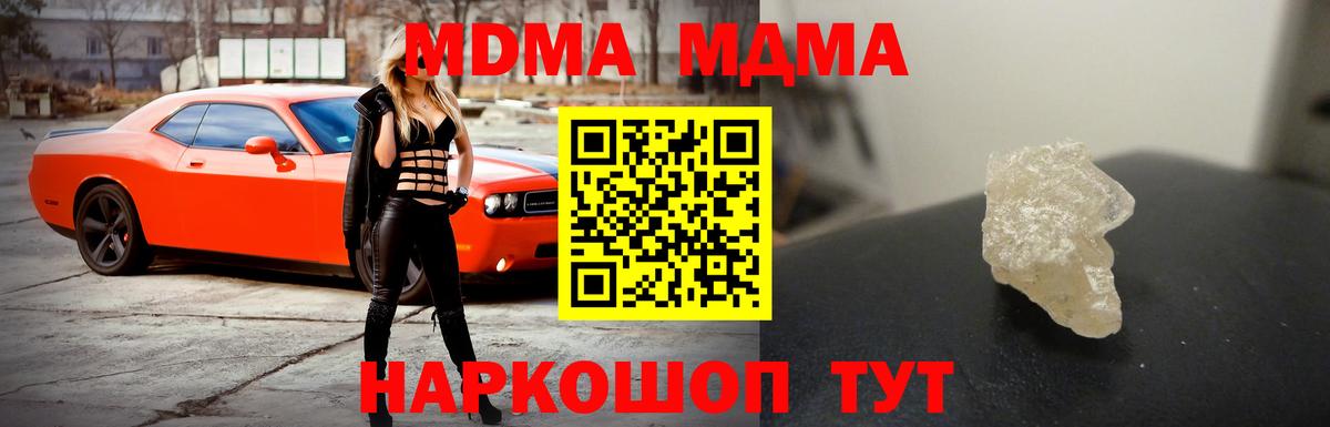 MDMA молли Юрга