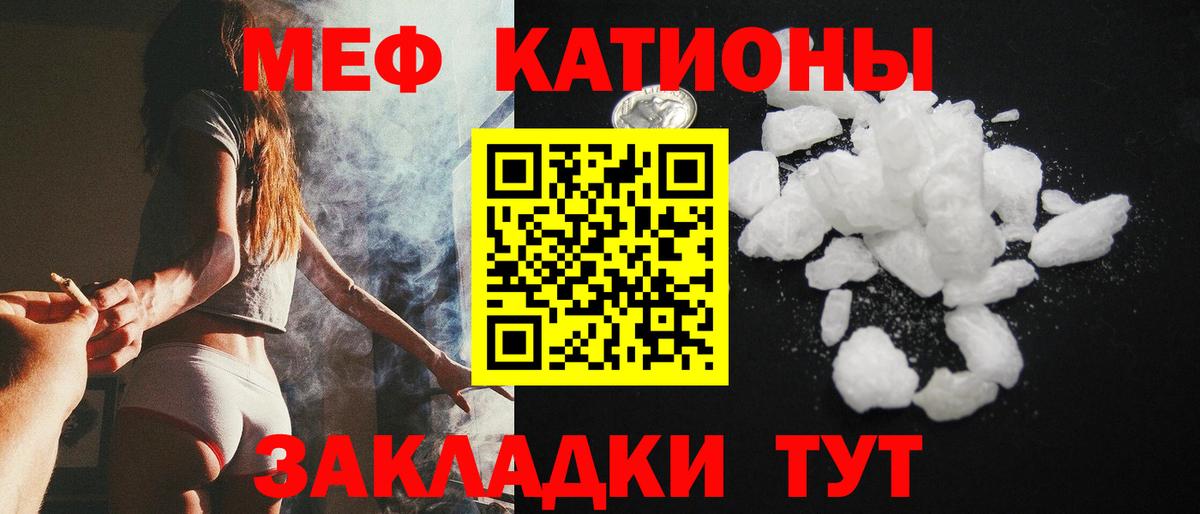Мефедрон кристаллы Юрга