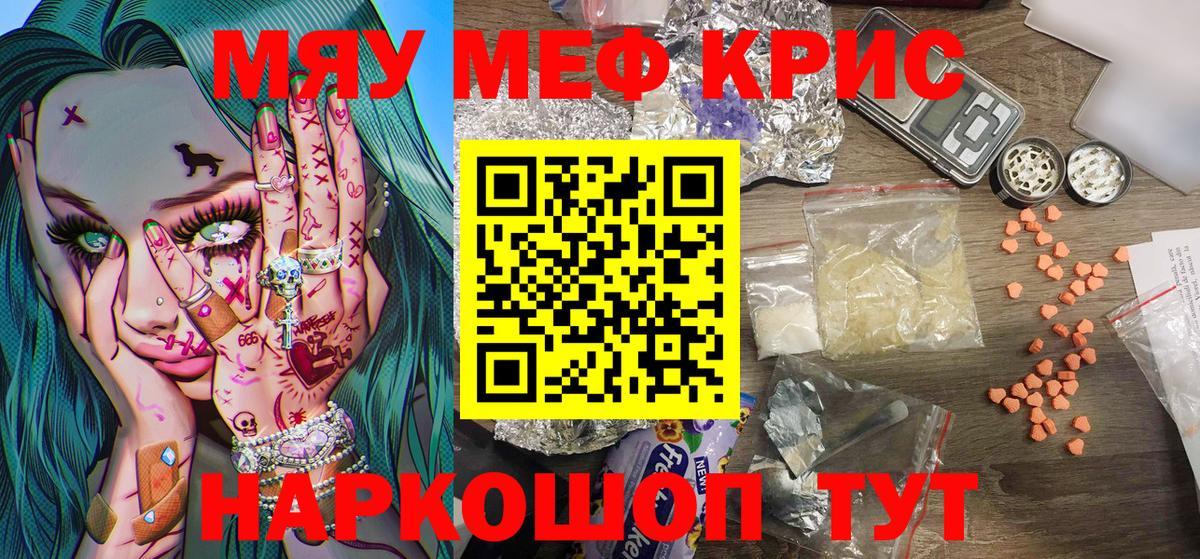 Меф VHQ  Вход с VPN  Юрга  Меф кристаллы 