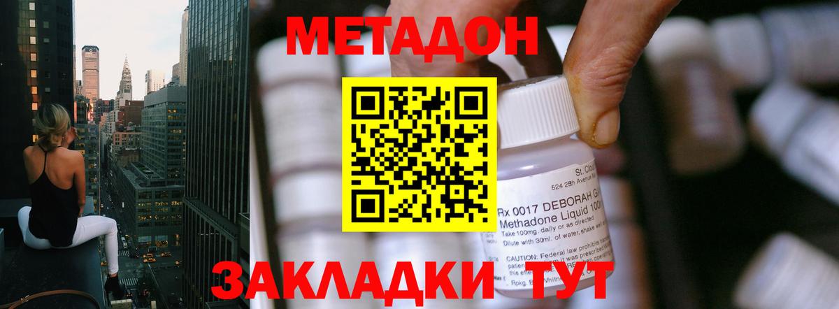 shop клад  Метадон VHQ  Вход с VPN  Юрга  Метадон белоснежный 