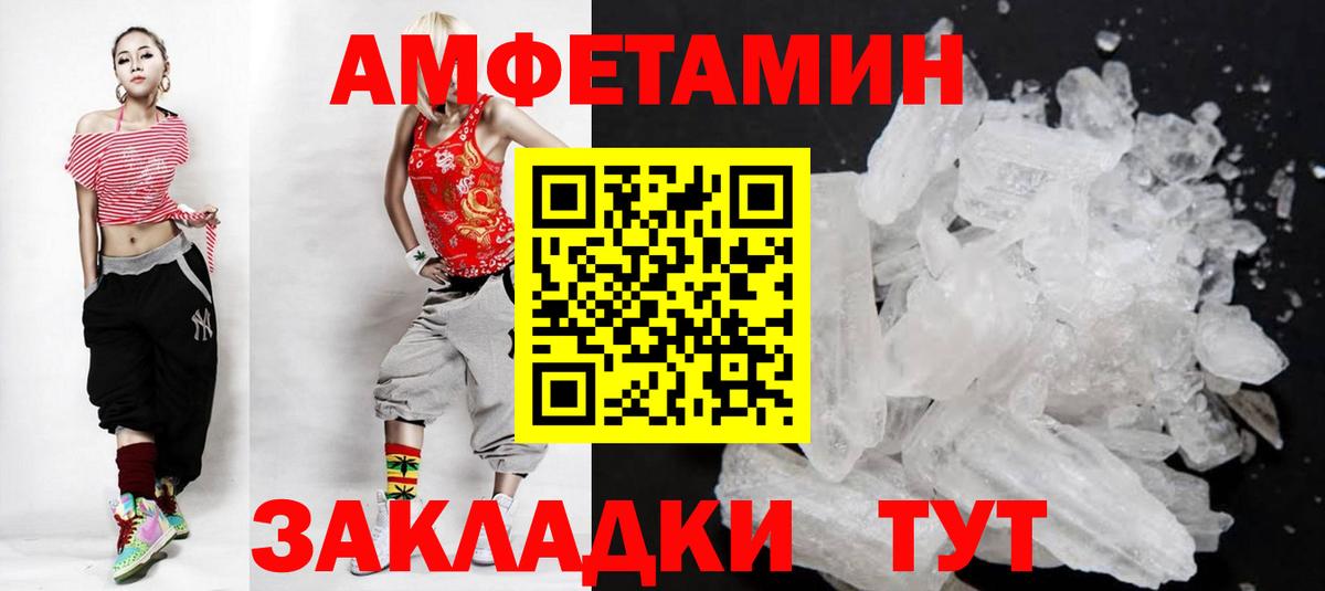 МЕТАМФЕТАМИН пудра Юрга