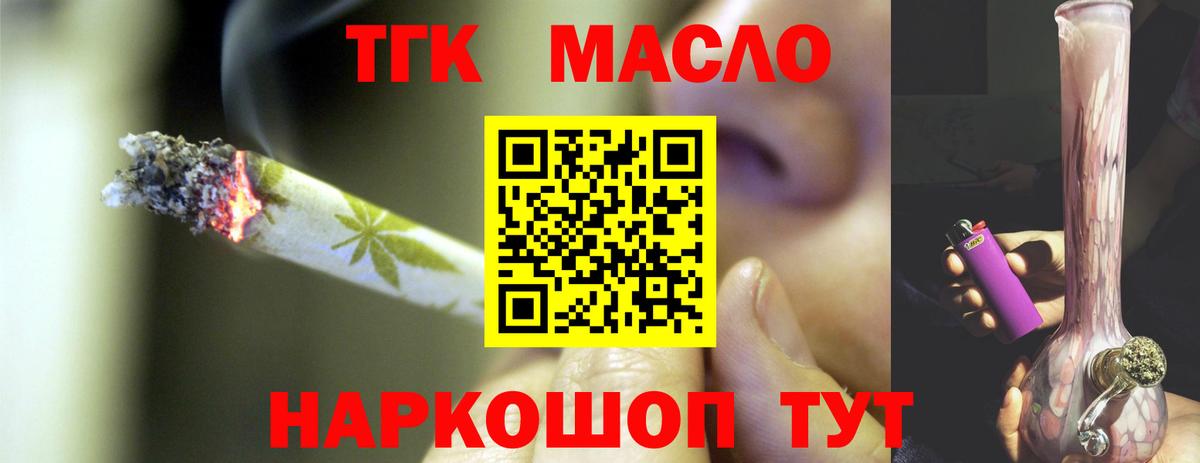 Юрга  Дистиллят ТГК жижа  Вход с VPN 
