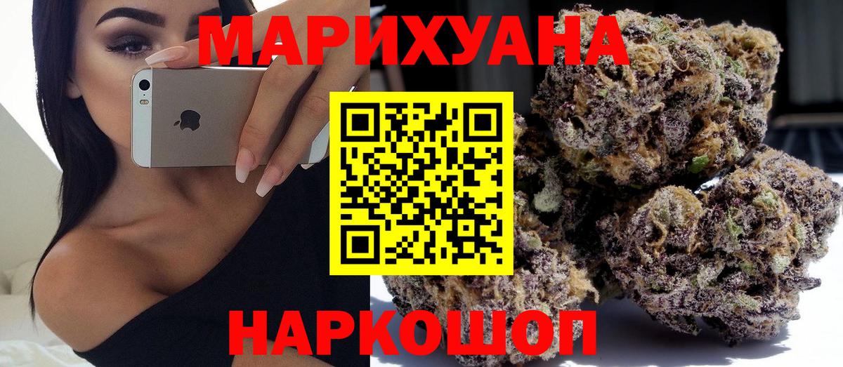 Бошки марихуана конопля Юрга